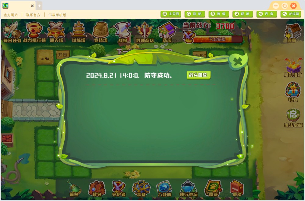 QQ经典农场