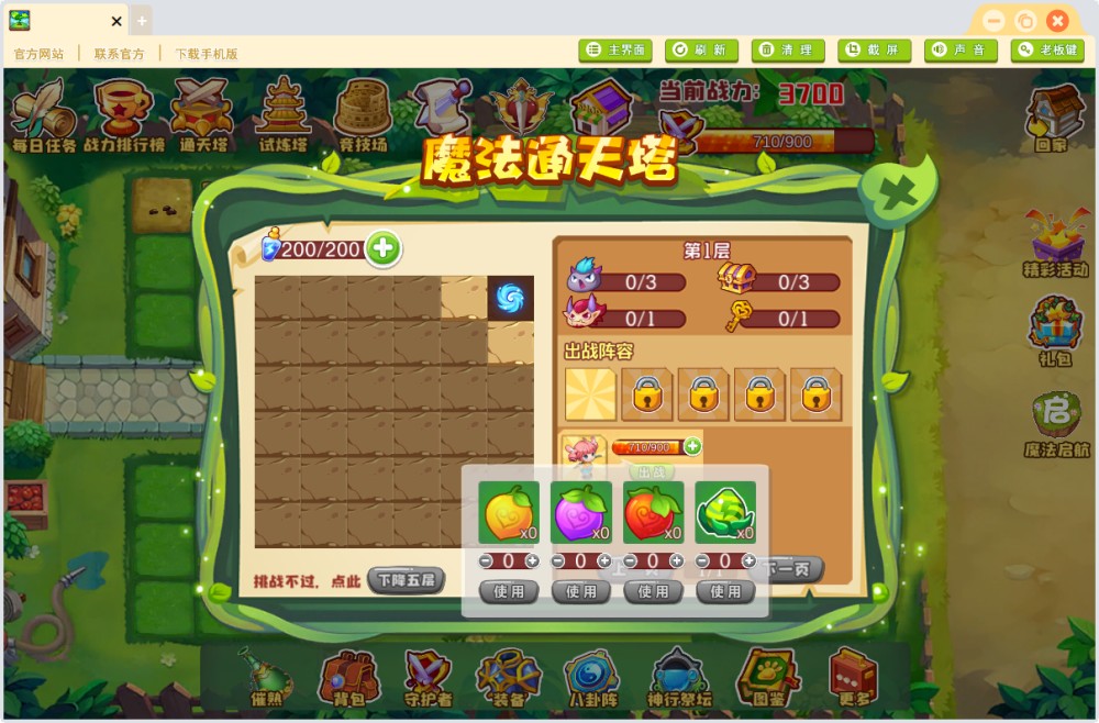 QQ经典农场
