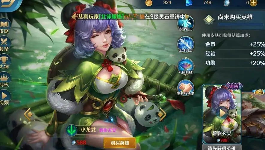 三国一统天下手游