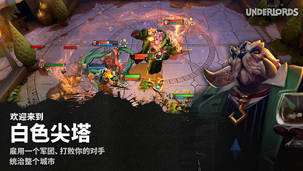 刀塔霸业安卓手游公测版下载