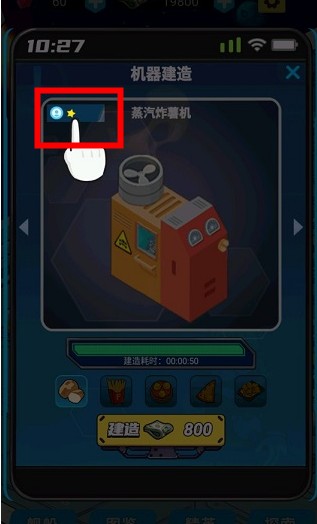 星际干饭王