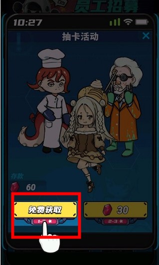 星际干饭王