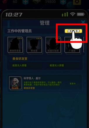 星际干饭王