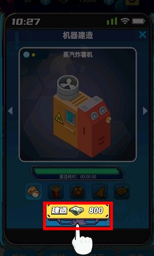 星际干饭王