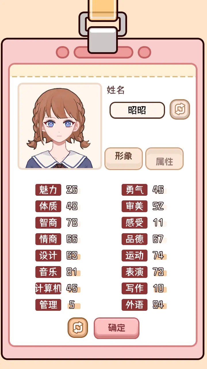 理想大学人生2