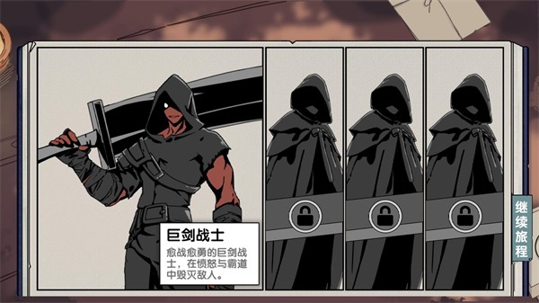 新手攻略2