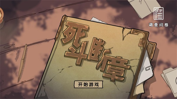 新手攻略1