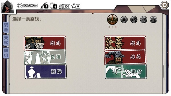 新手攻略3