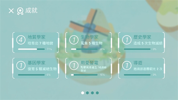 荒漠乐园