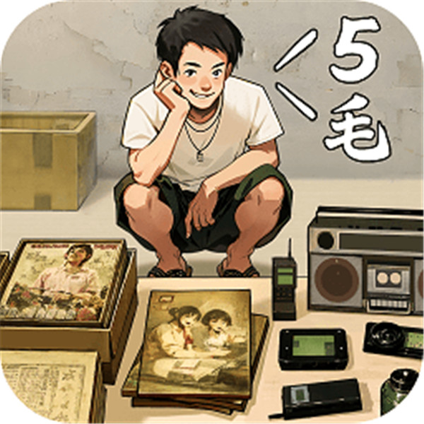 时光杂货店手机版