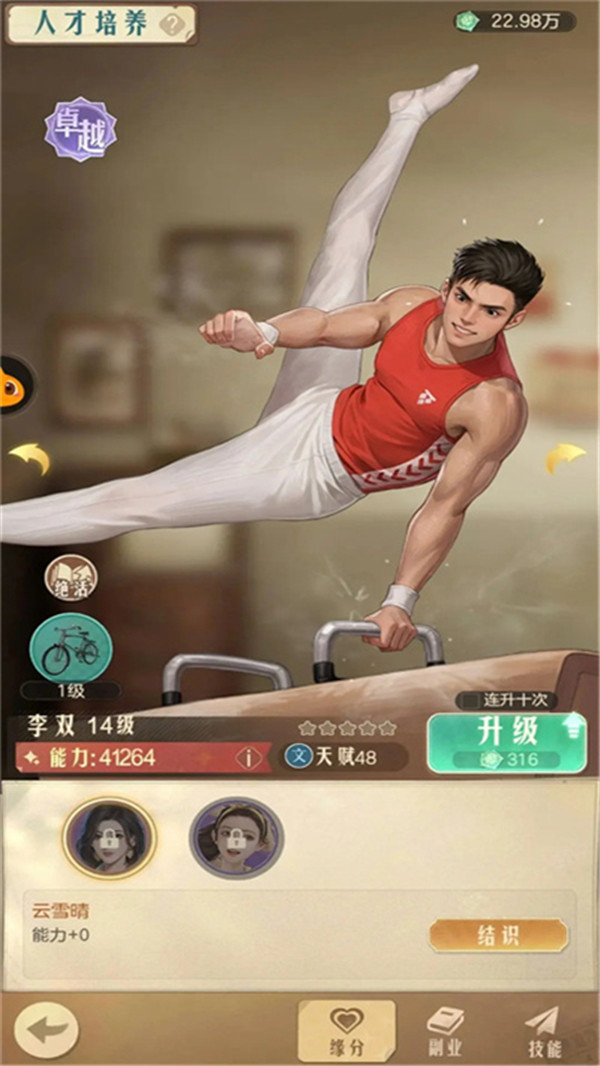 时光杂货店手机版