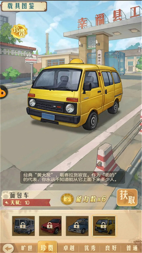 时光杂货店手机版