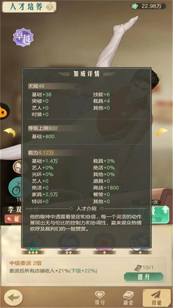 时光杂货店手机版