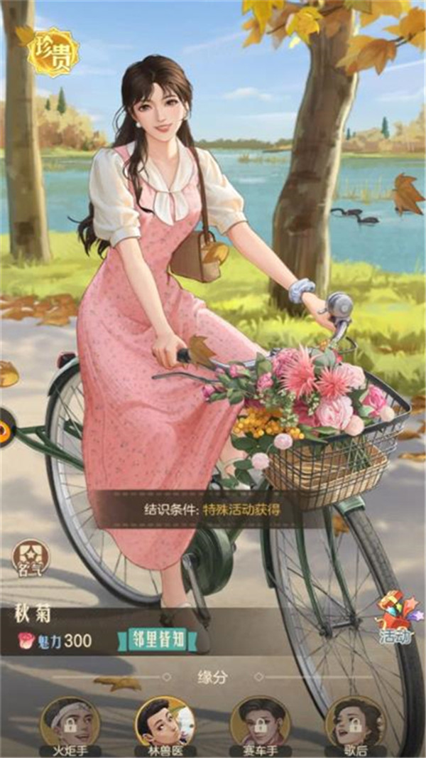 时光杂货店手机版