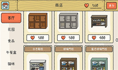 萌宅物语中文版