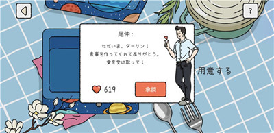 萌宅物语中文版