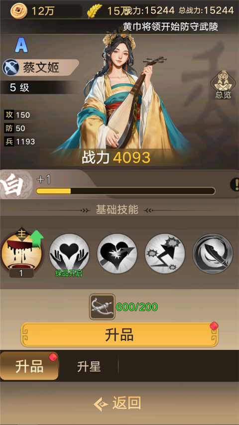 三国伏魔录