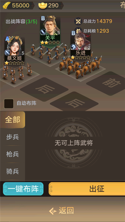 三国伏魔录