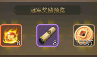三国伏魔录