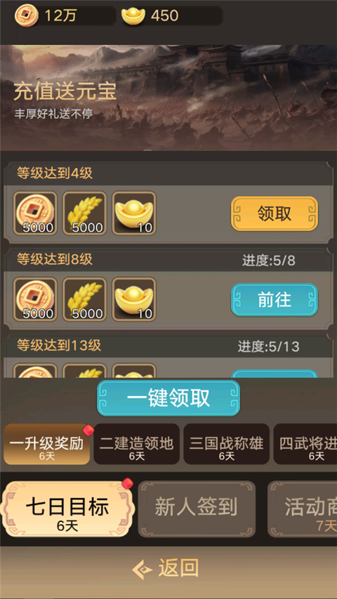 三国伏魔录
