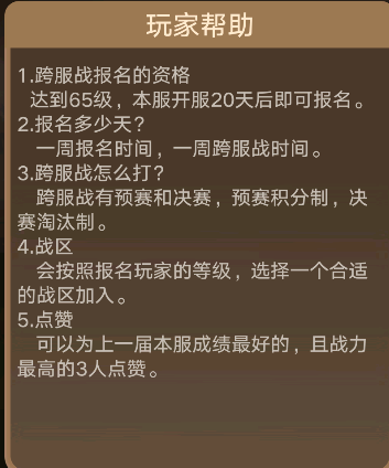 三国伏魔录