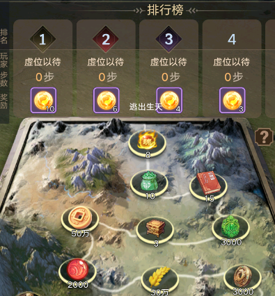 三国伏魔录