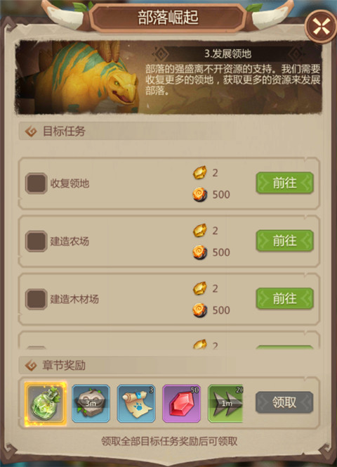 侏罗纪军团