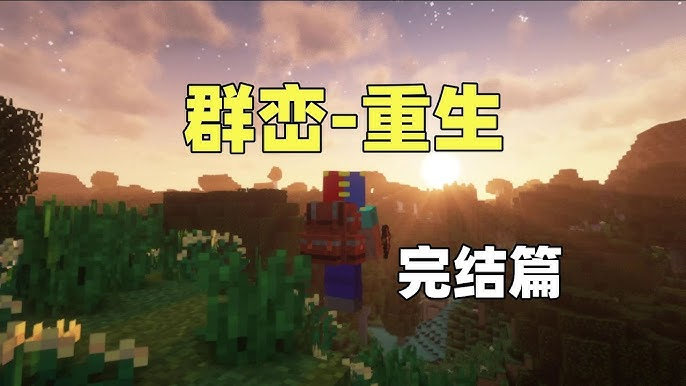 群峦传说