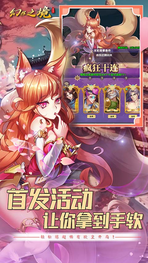 幻界之境