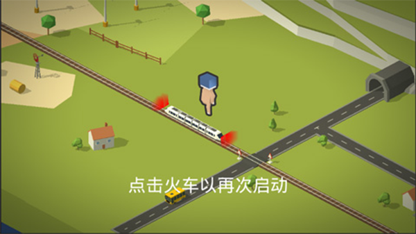 引导火车