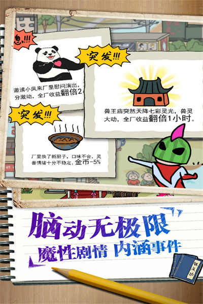 皮皮虾传奇手游安卓版