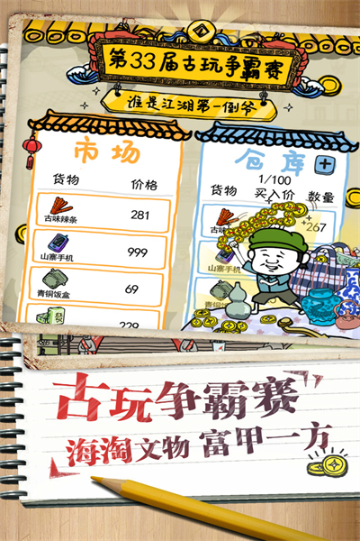 皮皮虾传奇手游安卓版