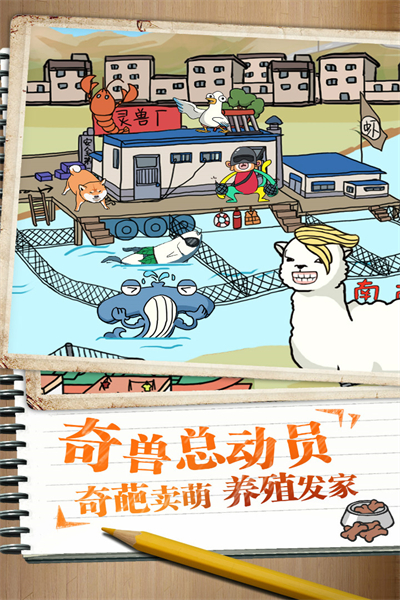皮皮虾传奇手游安卓版