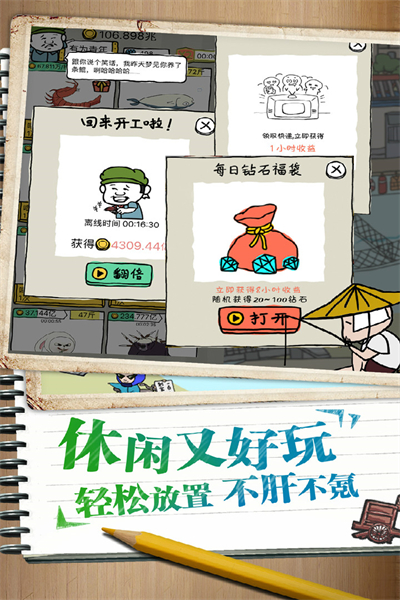 皮皮虾传奇手游安卓版