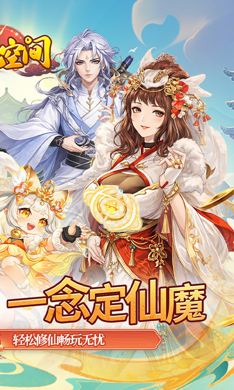 涂色空间(0.1折万礼助修仙)
