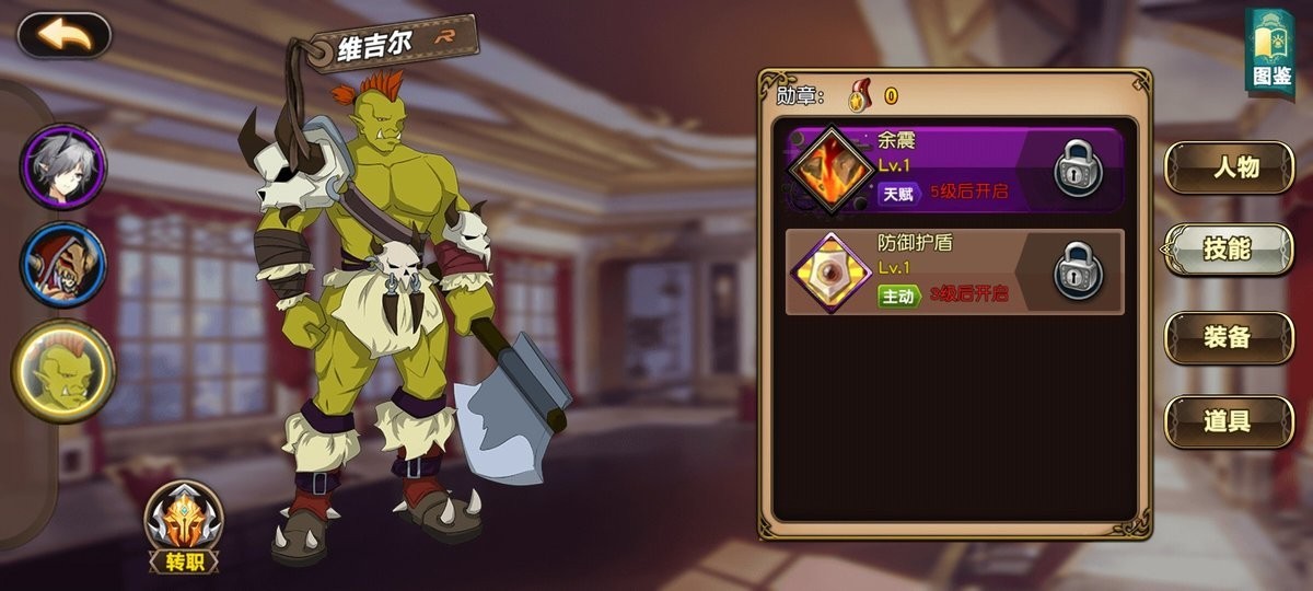 赫神之战