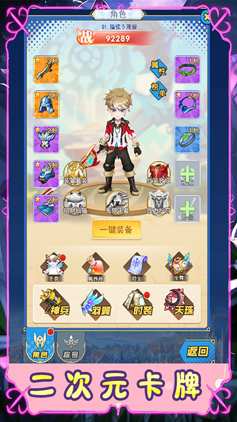 时空神域