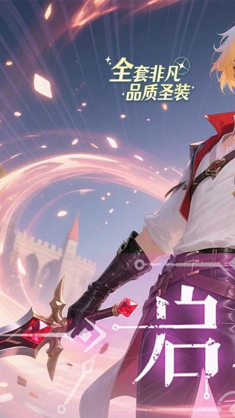 时空神域