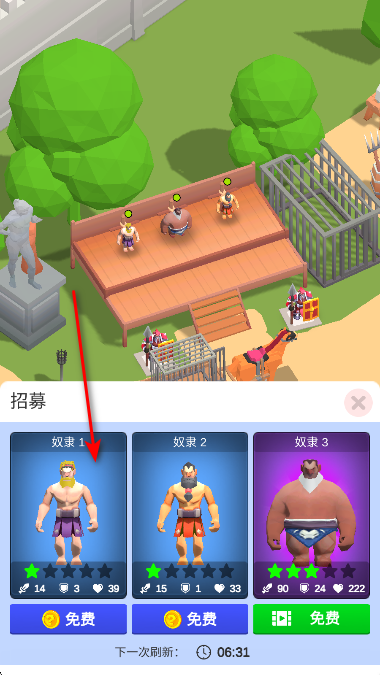 角斗士竞技场