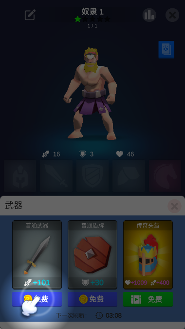 角斗士竞技场