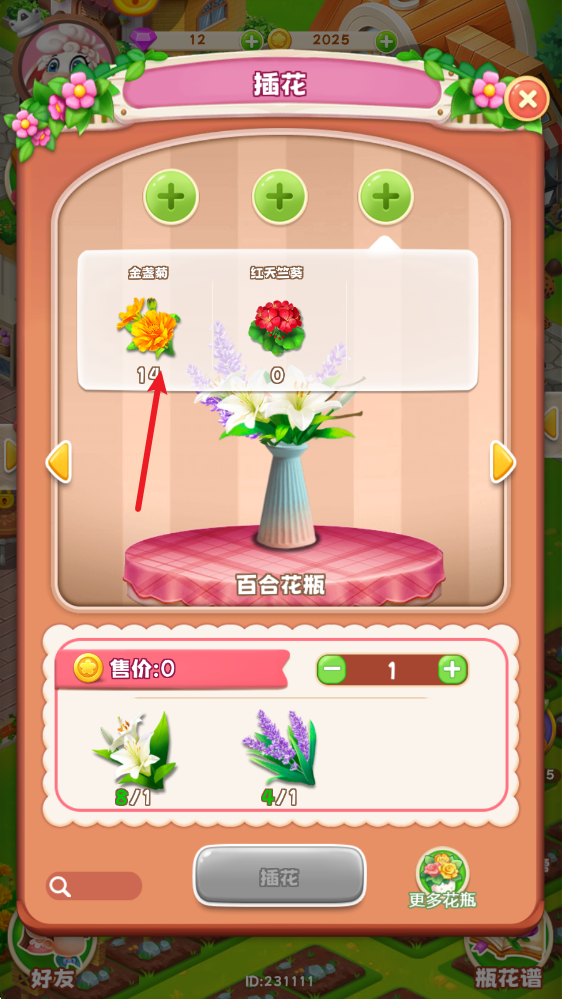 动物花店