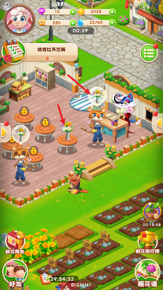 动物花店