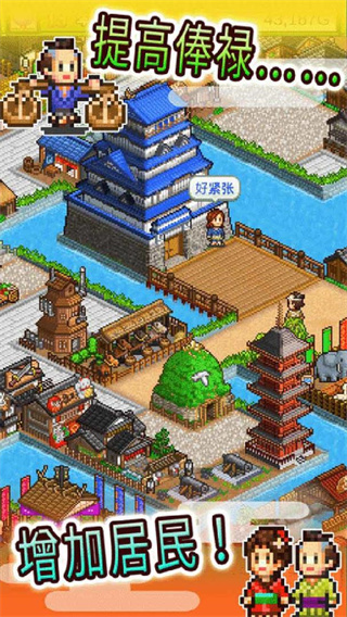 大江户物语手游