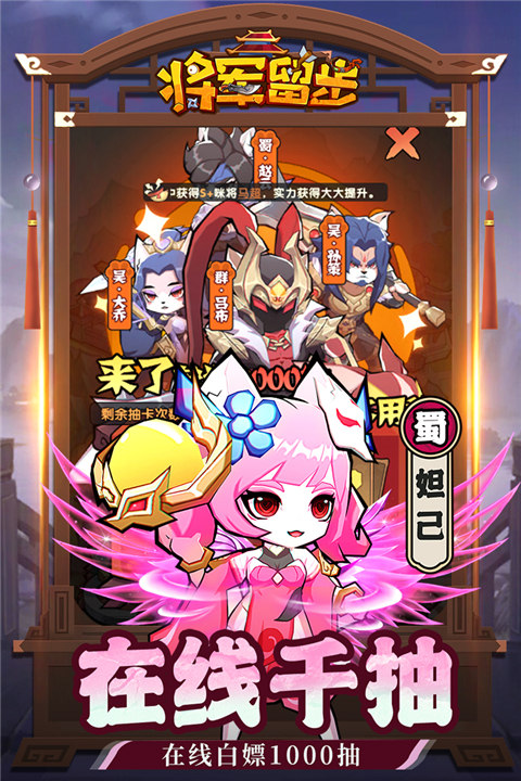 天选英雄