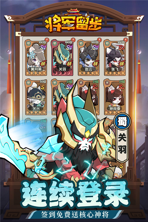 天选英雄