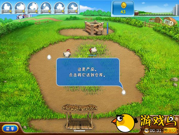 疯狂农场2