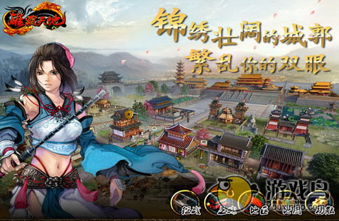雄霸天地