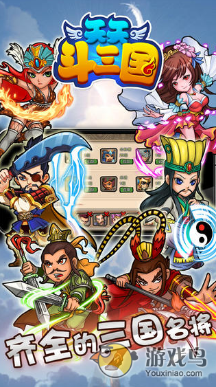 天天斗三国-影将传奇