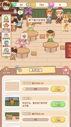 甜玉米餐厅