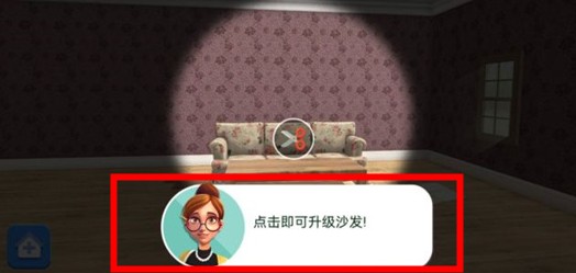 家居设计改造王